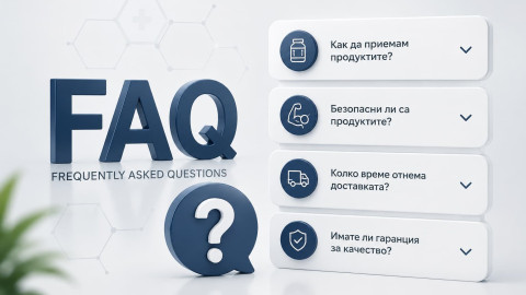 Често задавани въпроси за анаболни стероиди | FAQ | SH Спортни Храни