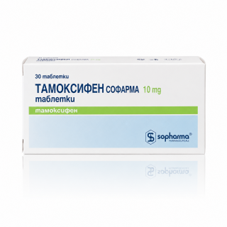 Тамоксифен - Софарма
