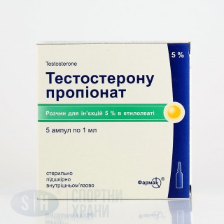 Тестостерону Пропионат (ФармаК – Украйна) – 50мг/мл
