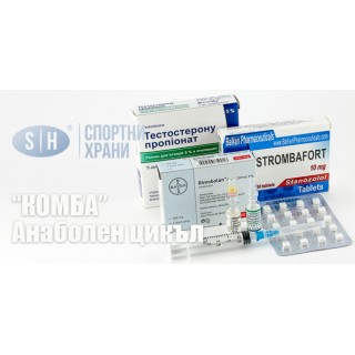 Анаболен цикъл – “Комба”