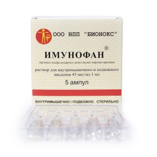 ИМУНОФАН