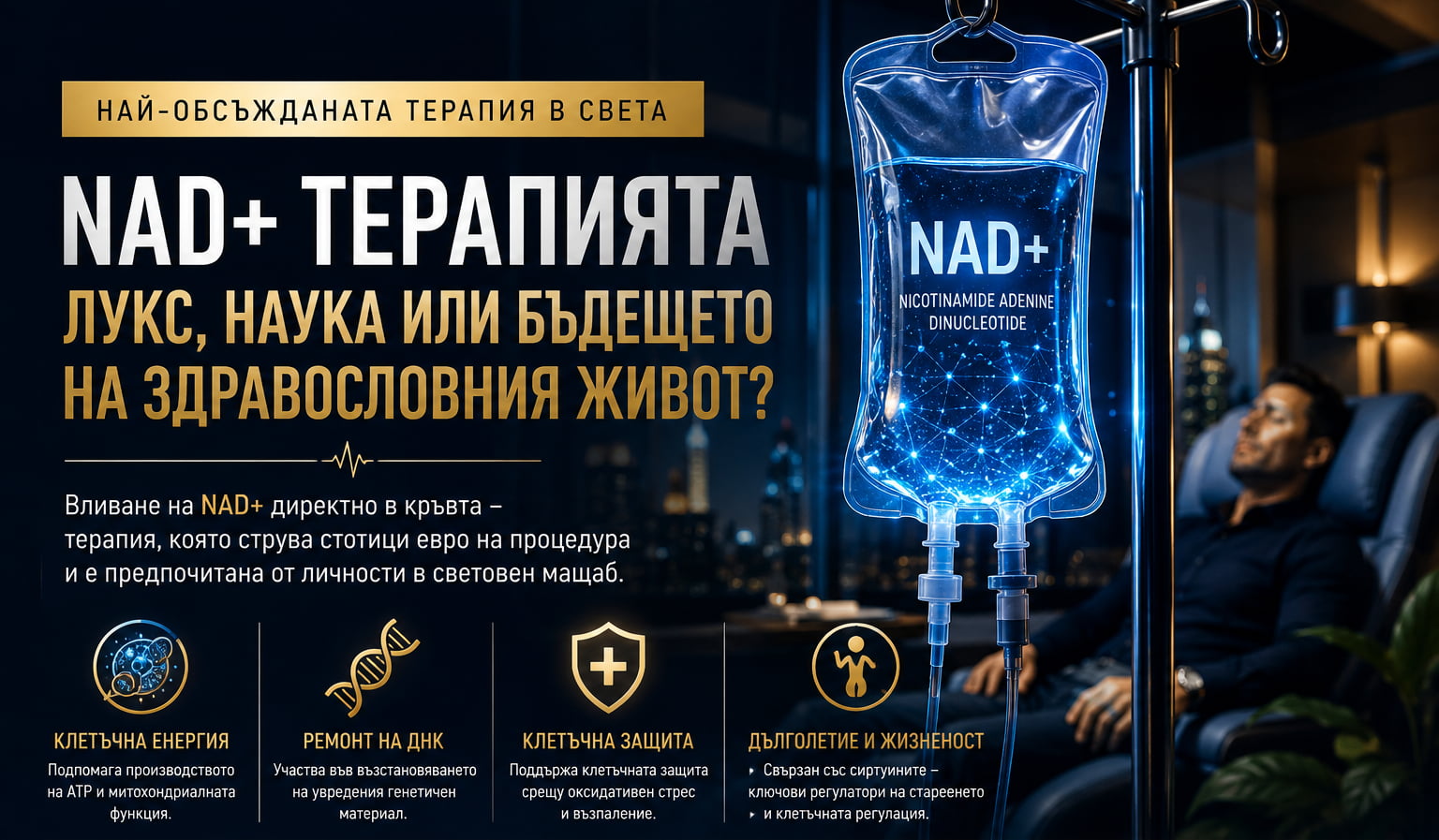 NAD+ Thumbnail for SH | Спортни храни