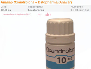 Oxandrolone (Estopharma) - Анавар от естония