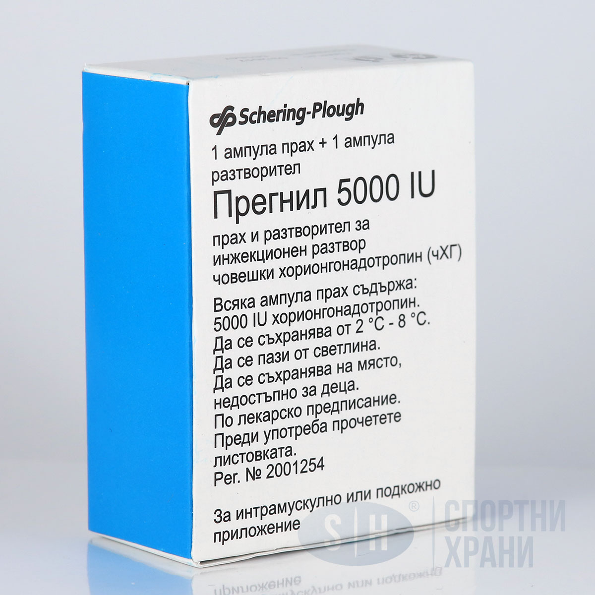 Pregnyl (Прегнил / човешки хорионгонадотропин)