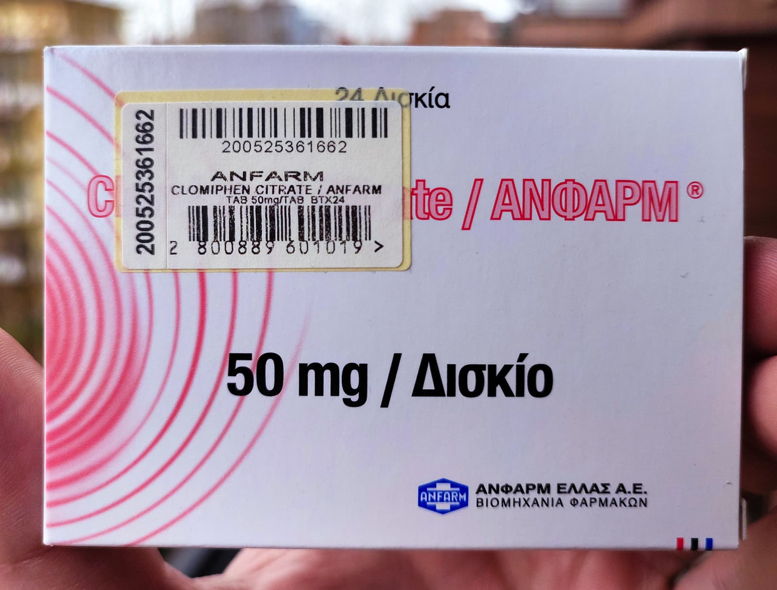Оригинален Кломифен цитрат от Гърция, Clomifene Citrate - Anfarm Hellas - SH | Спортни храни